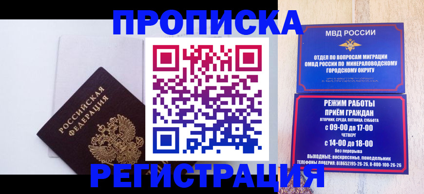 миграционный учет в Торжоке