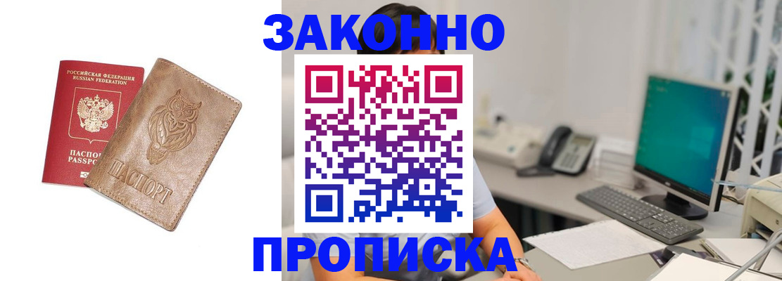 прописка в квартире в Торжоке