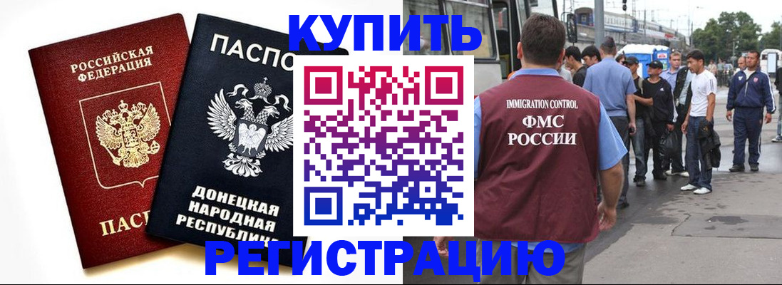 временная регистрация недорого в Торжоке