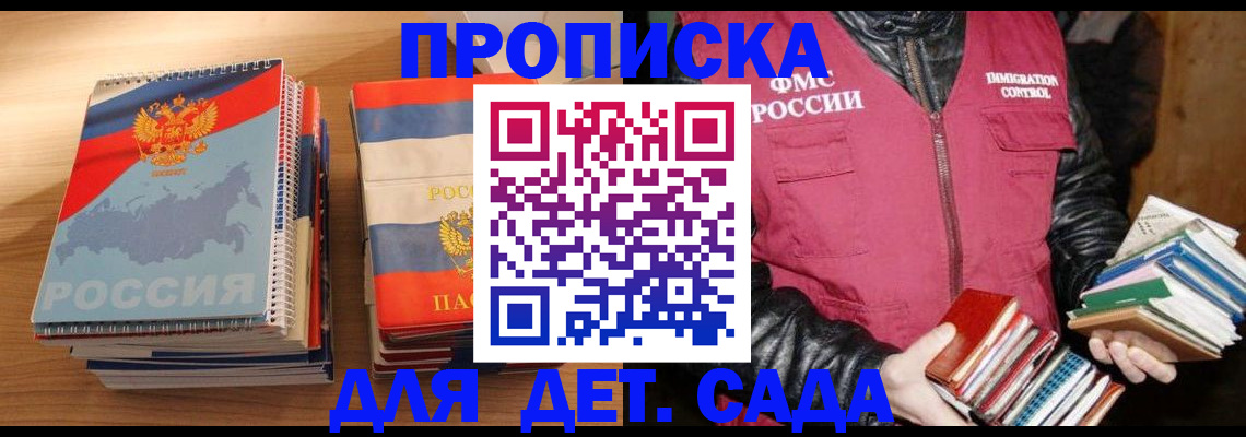 прописка для кредита в Торжоке