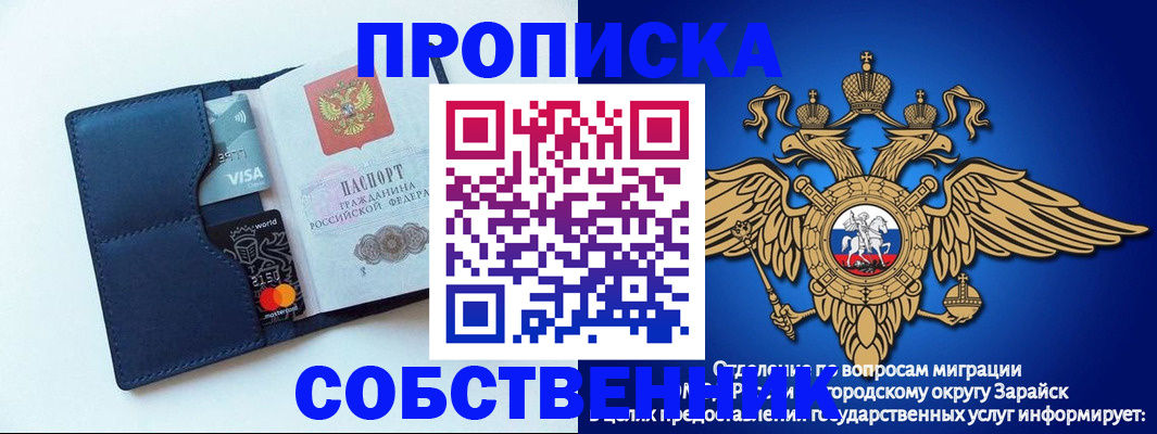 прописка для школы в Торжоке